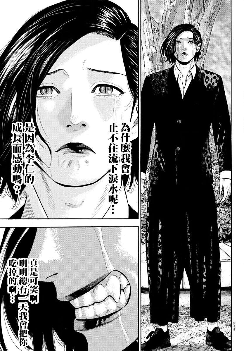 《嘻嘻嘻嘻吸血鬼》漫画最新章节第3话免费下拉式在线观看章节第【27】张图片