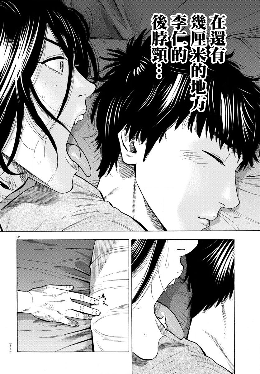 《嘻嘻嘻嘻吸血鬼》漫画最新章节第11话免费下拉式在线观看章节第【22】张图片