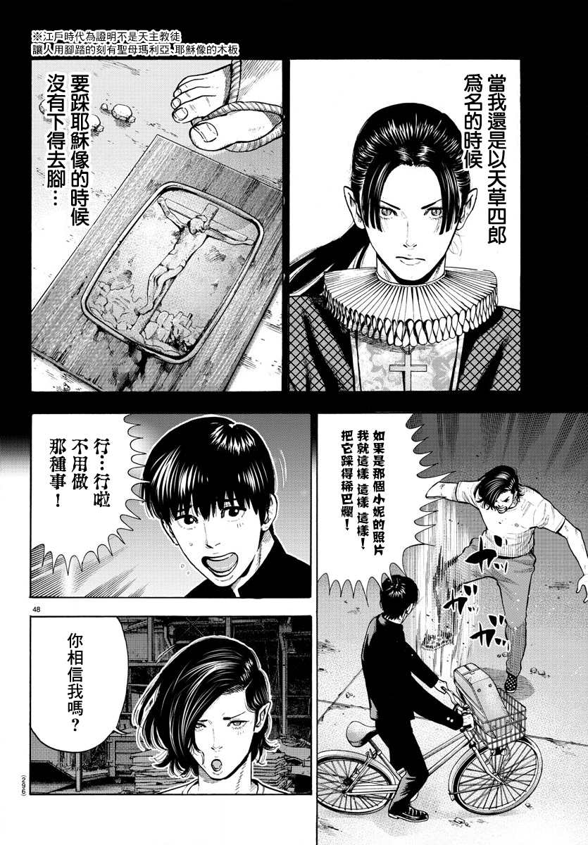 《嘻嘻嘻嘻吸血鬼》漫画最新章节第5话免费下拉式在线观看章节第【46】张图片