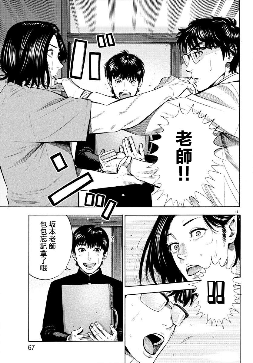 《嘻嘻嘻嘻吸血鬼》漫画最新章节第8话免费下拉式在线观看章节第【15】张图片