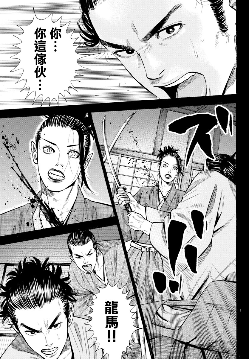 《嘻嘻嘻嘻吸血鬼》漫画最新章节第0话免费下拉式在线观看章节第【9】张图片