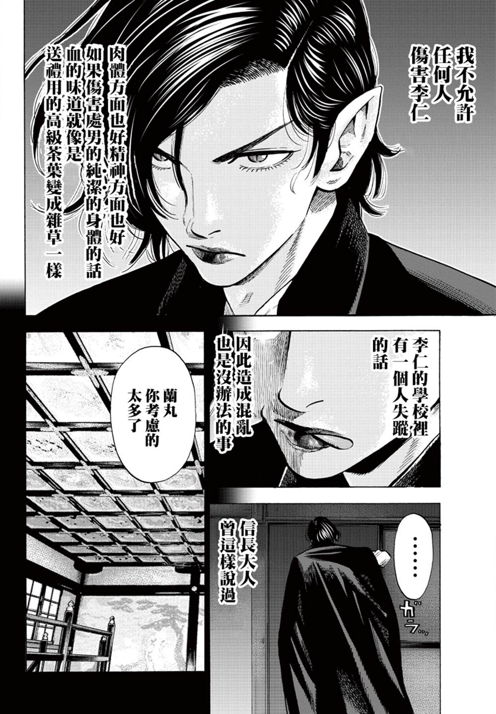 《嘻嘻嘻嘻吸血鬼》漫画最新章节第13话免费下拉式在线观看章节第【30】张图片