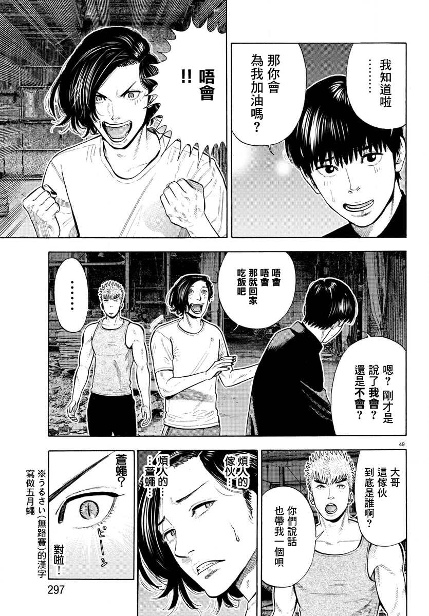 《嘻嘻嘻嘻吸血鬼》漫画最新章节第5话免费下拉式在线观看章节第【47】张图片