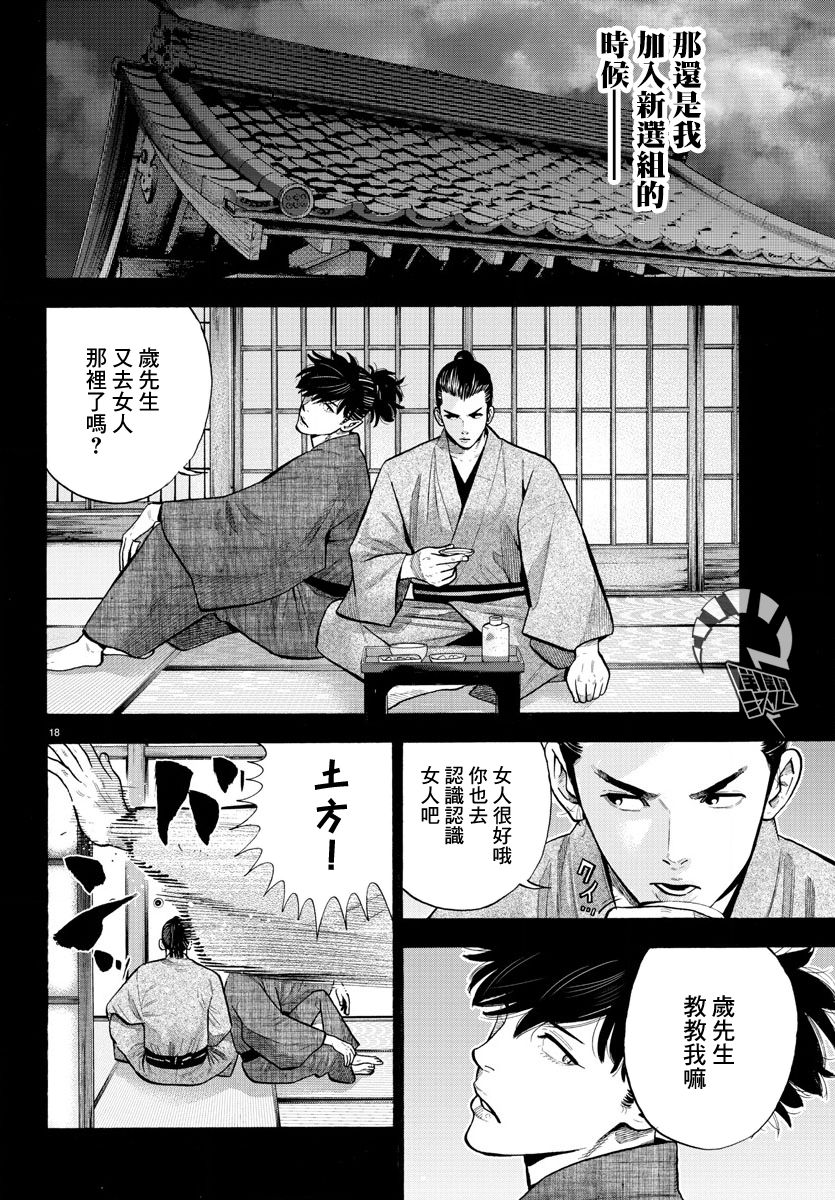 《嘻嘻嘻嘻吸血鬼》漫画最新章节第3话免费下拉式在线观看章节第【18】张图片