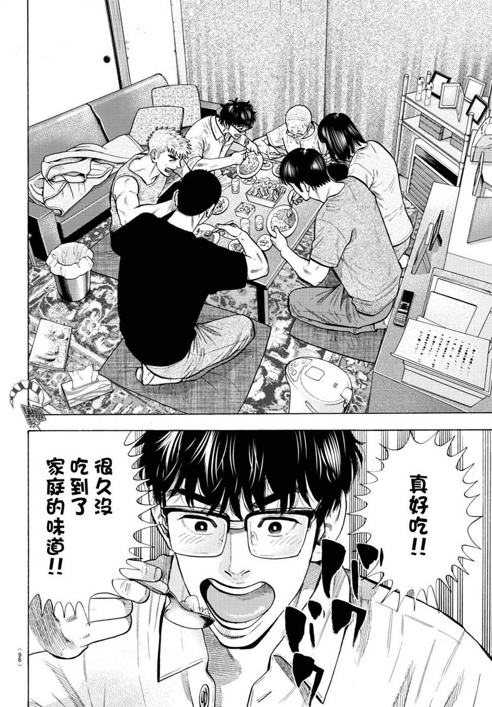 《嘻嘻嘻嘻吸血鬼》漫画最新章节第10话免费下拉式在线观看章节第【23】张图片