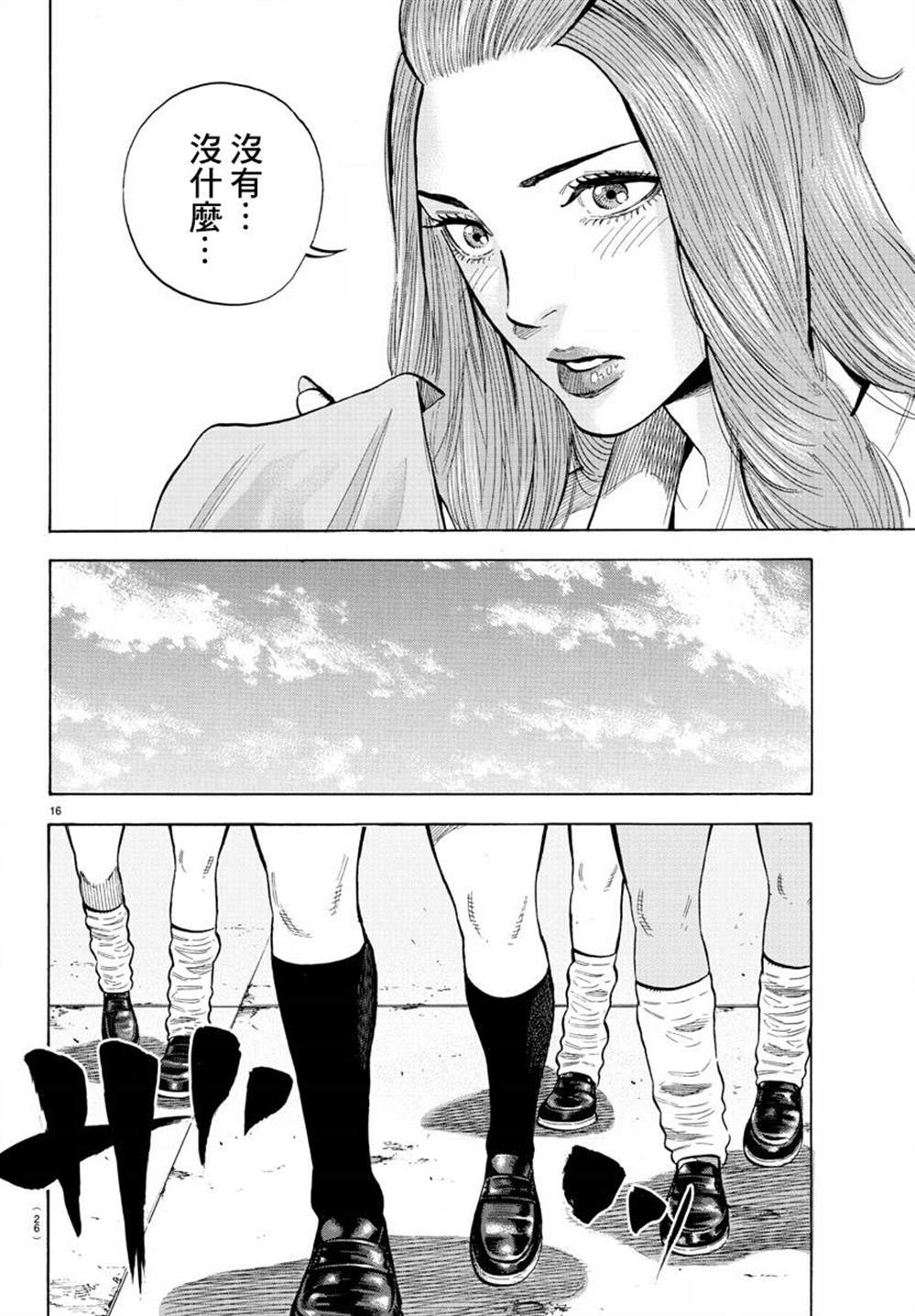 《嘻嘻嘻嘻吸血鬼》漫画最新章节第12话免费下拉式在线观看章节第【20】张图片