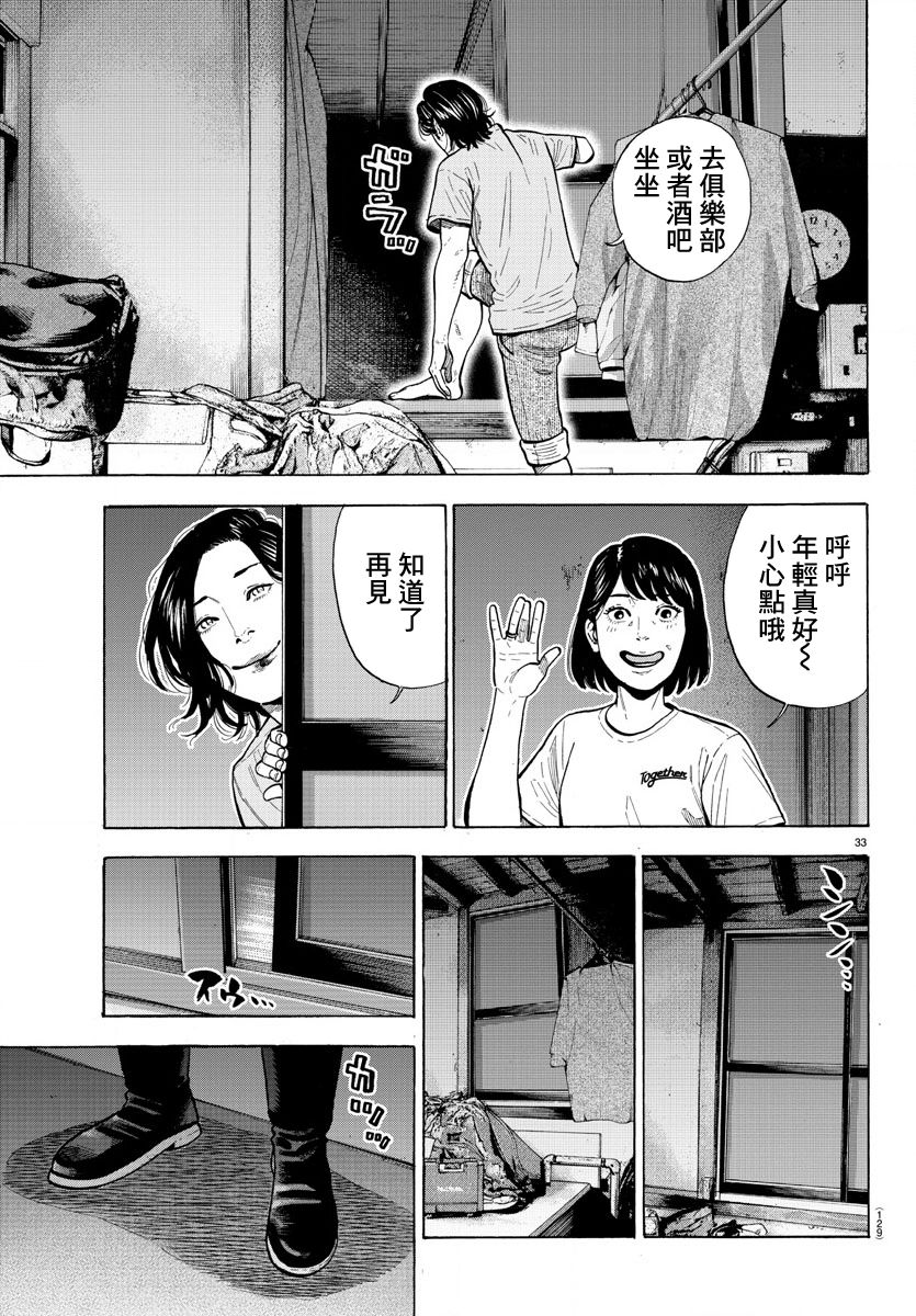 《嘻嘻嘻嘻吸血鬼》漫画最新章节第1话免费下拉式在线观看章节第【36】张图片