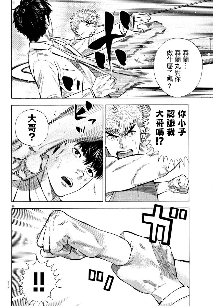 《嘻嘻嘻嘻吸血鬼》漫画最新章节第9话免费下拉式在线观看章节第【36】张图片