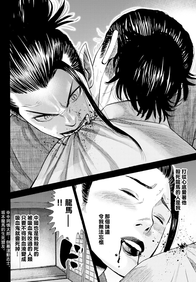 《嘻嘻嘻嘻吸血鬼》漫画最新章节第0话免费下拉式在线观看章节第【10】张图片