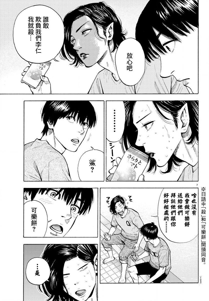 《嘻嘻嘻嘻吸血鬼》漫画最新章节第1话免费下拉式在线观看章节第【10】张图片