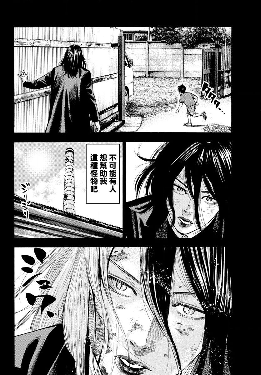 《嘻嘻嘻嘻吸血鬼》漫画最新章节第1话免费下拉式在线观看章节第【13】张图片