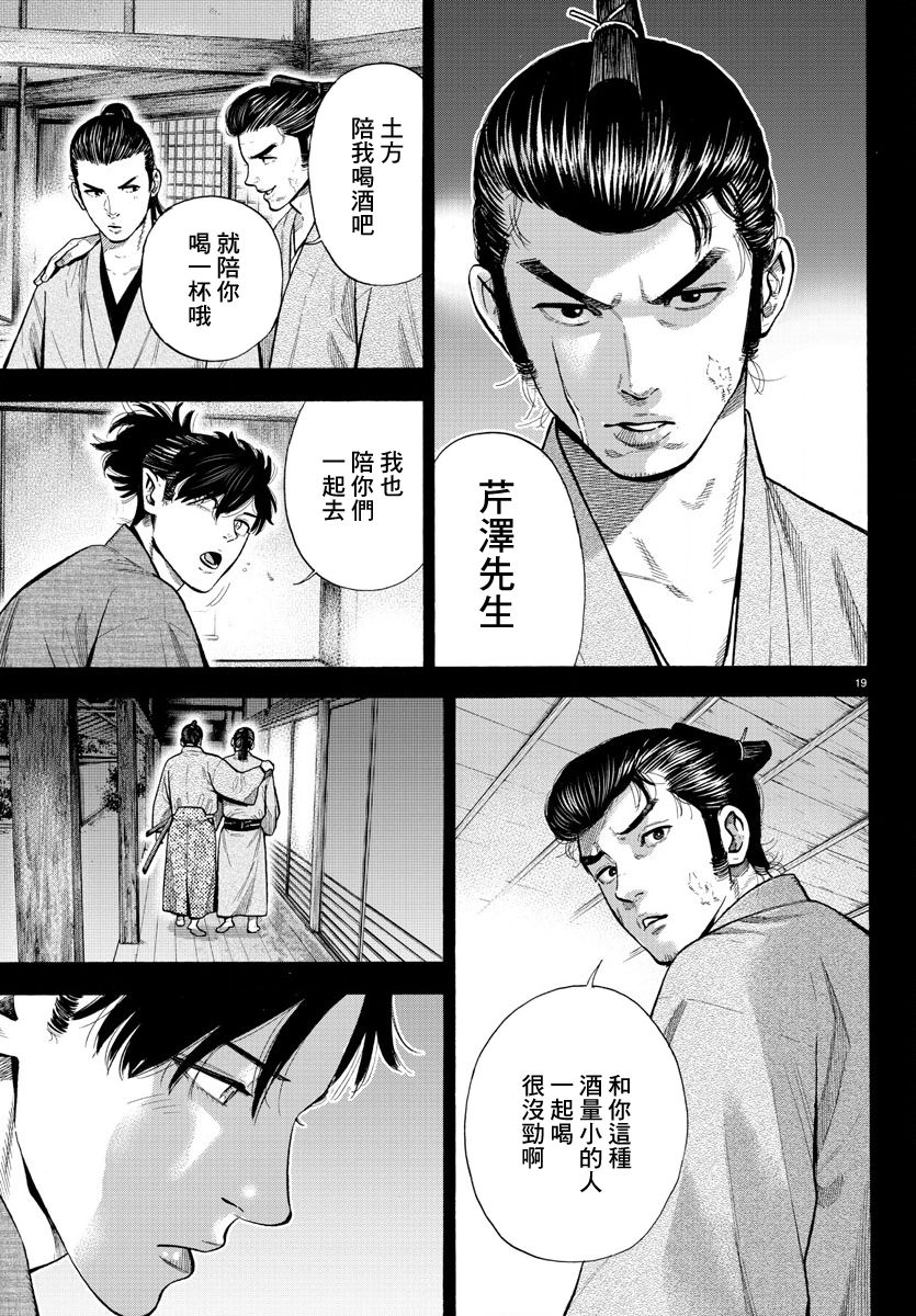 《嘻嘻嘻嘻吸血鬼》漫画最新章节第3话免费下拉式在线观看章节第【19】张图片