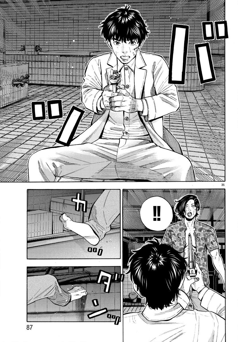 《嘻嘻嘻嘻吸血鬼》漫画最新章节第8话免费下拉式在线观看章节第【35】张图片