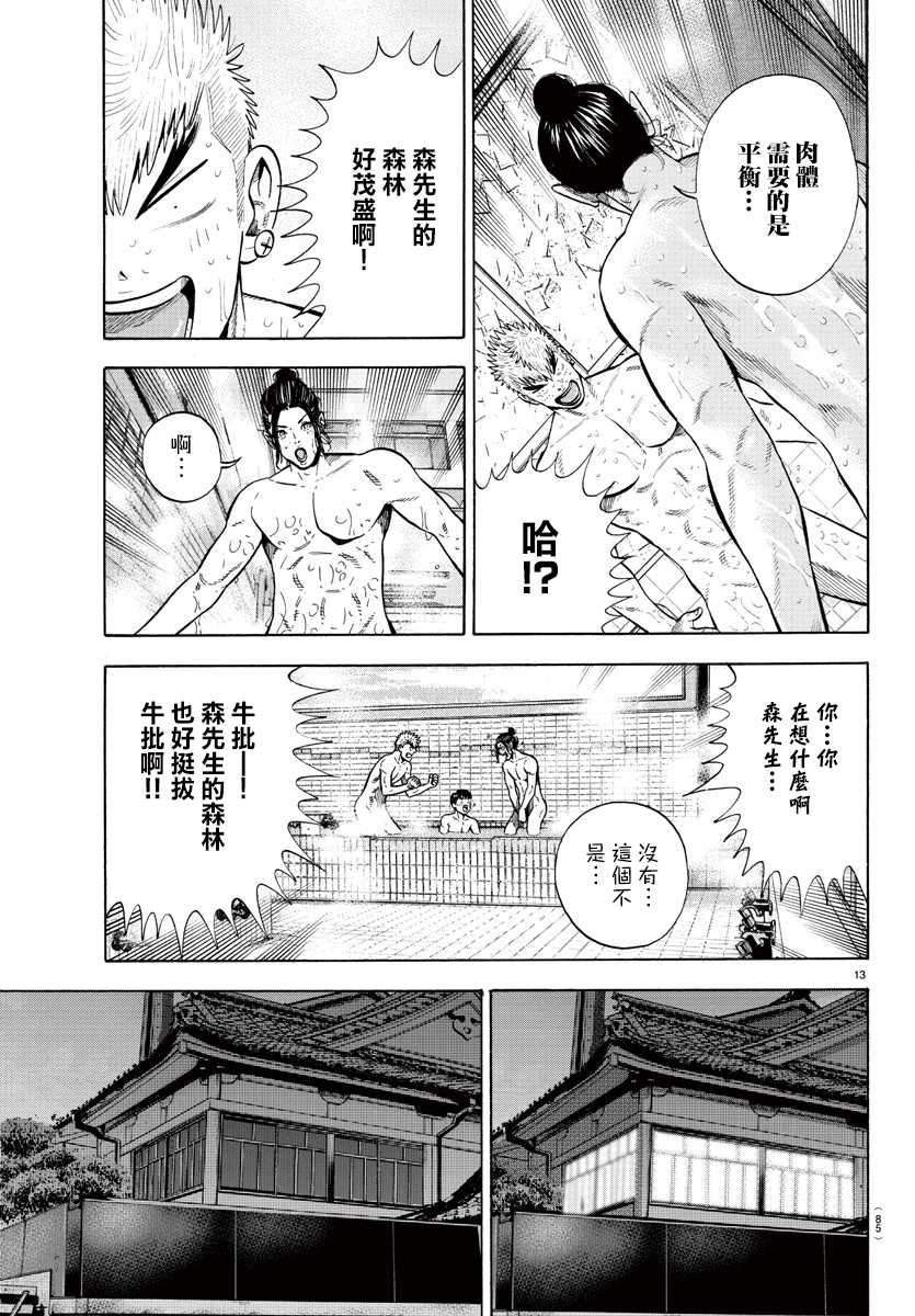 《嘻嘻嘻嘻吸血鬼》漫画最新章节第6话免费下拉式在线观看章节第【14】张图片