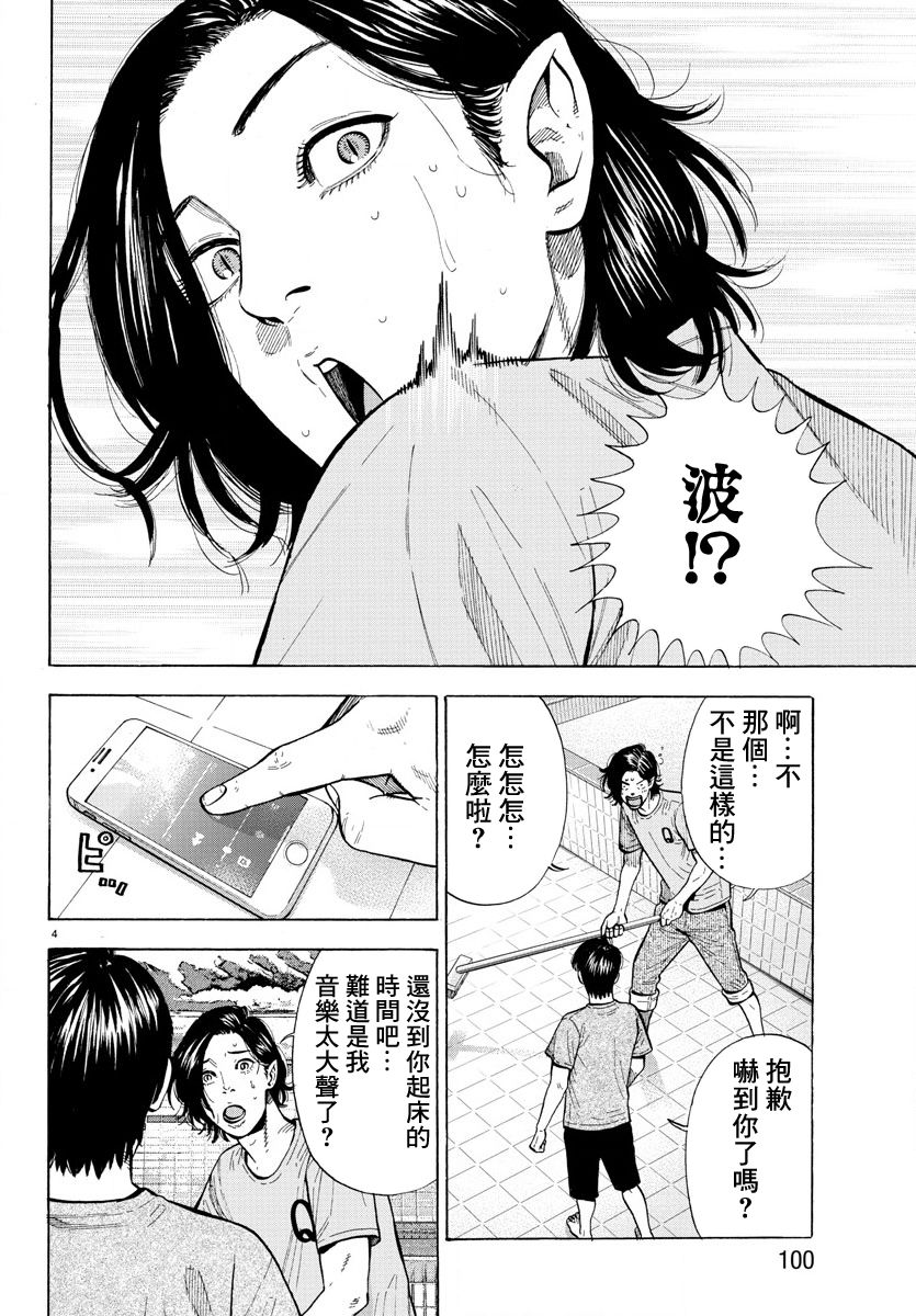 《嘻嘻嘻嘻吸血鬼》漫画最新章节第1话免费下拉式在线观看章节第【7】张图片