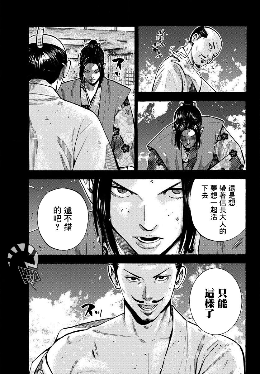 《嘻嘻嘻嘻吸血鬼》漫画最新章节第2话免费下拉式在线观看章节第【19】张图片