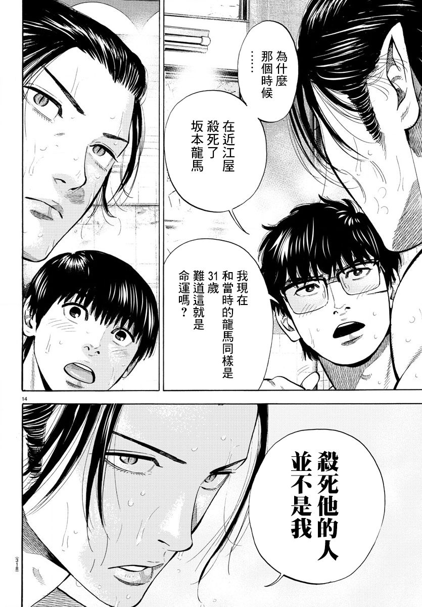 《嘻嘻嘻嘻吸血鬼》漫画最新章节第9话免费下拉式在线观看章节第【14】张图片