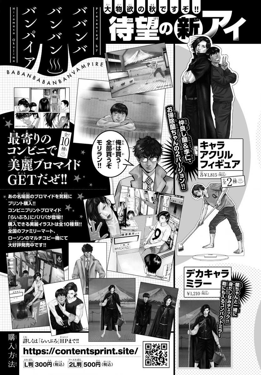 《嘻嘻嘻嘻吸血鬼》漫画最新章节第14话免费下拉式在线观看章节第【51】张图片