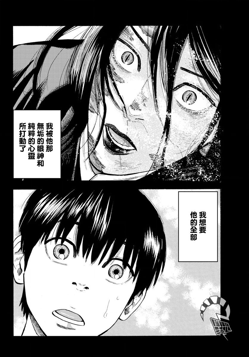 《嘻嘻嘻嘻吸血鬼》漫画最新章节第1话免费下拉式在线观看章节第【15】张图片