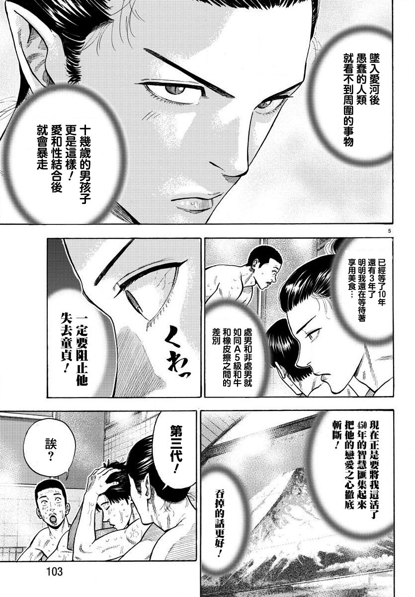 《嘻嘻嘻嘻吸血鬼》漫画最新章节第2话免费下拉式在线观看章节第【5】张图片