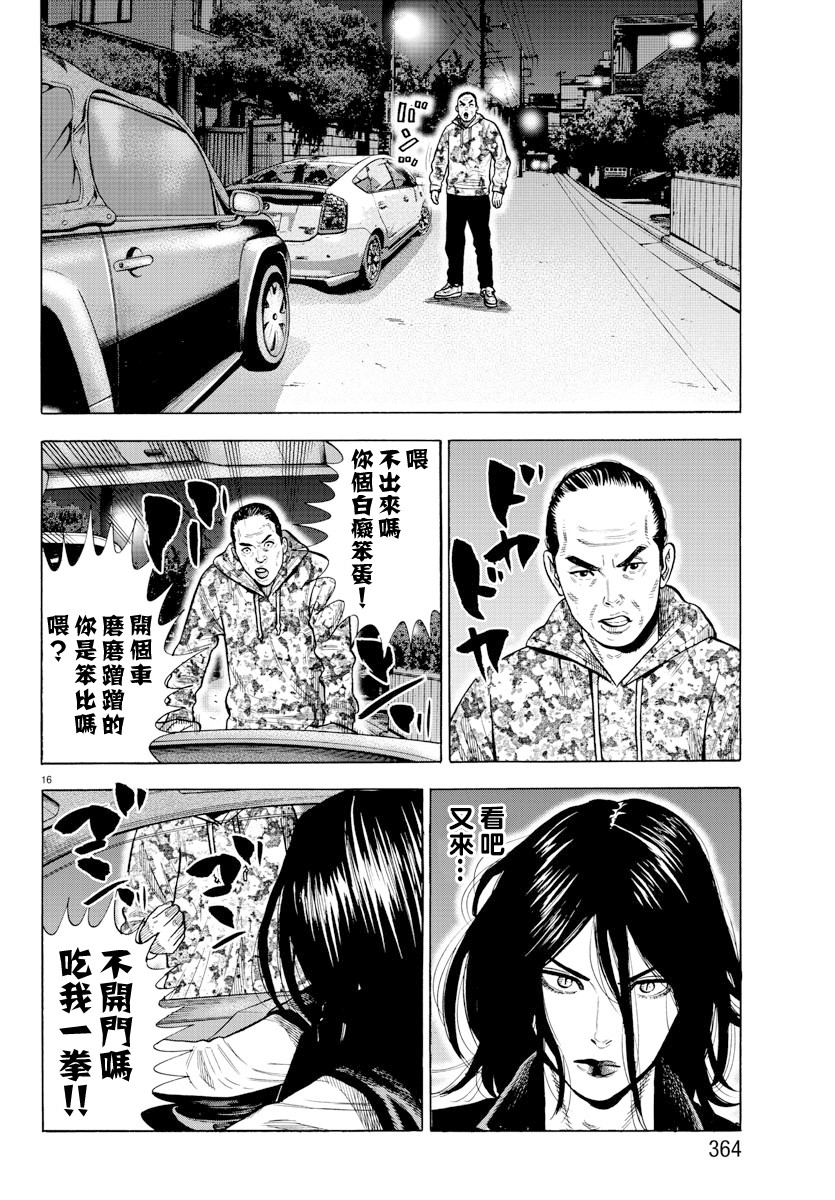 《嘻嘻嘻嘻吸血鬼》漫画最新章节第0话免费下拉式在线观看章节第【16】张图片