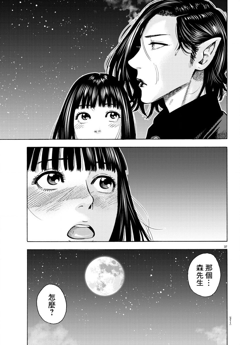 《嘻嘻嘻嘻吸血鬼》漫画最新章节第11话免费下拉式在线观看章节第【37】张图片