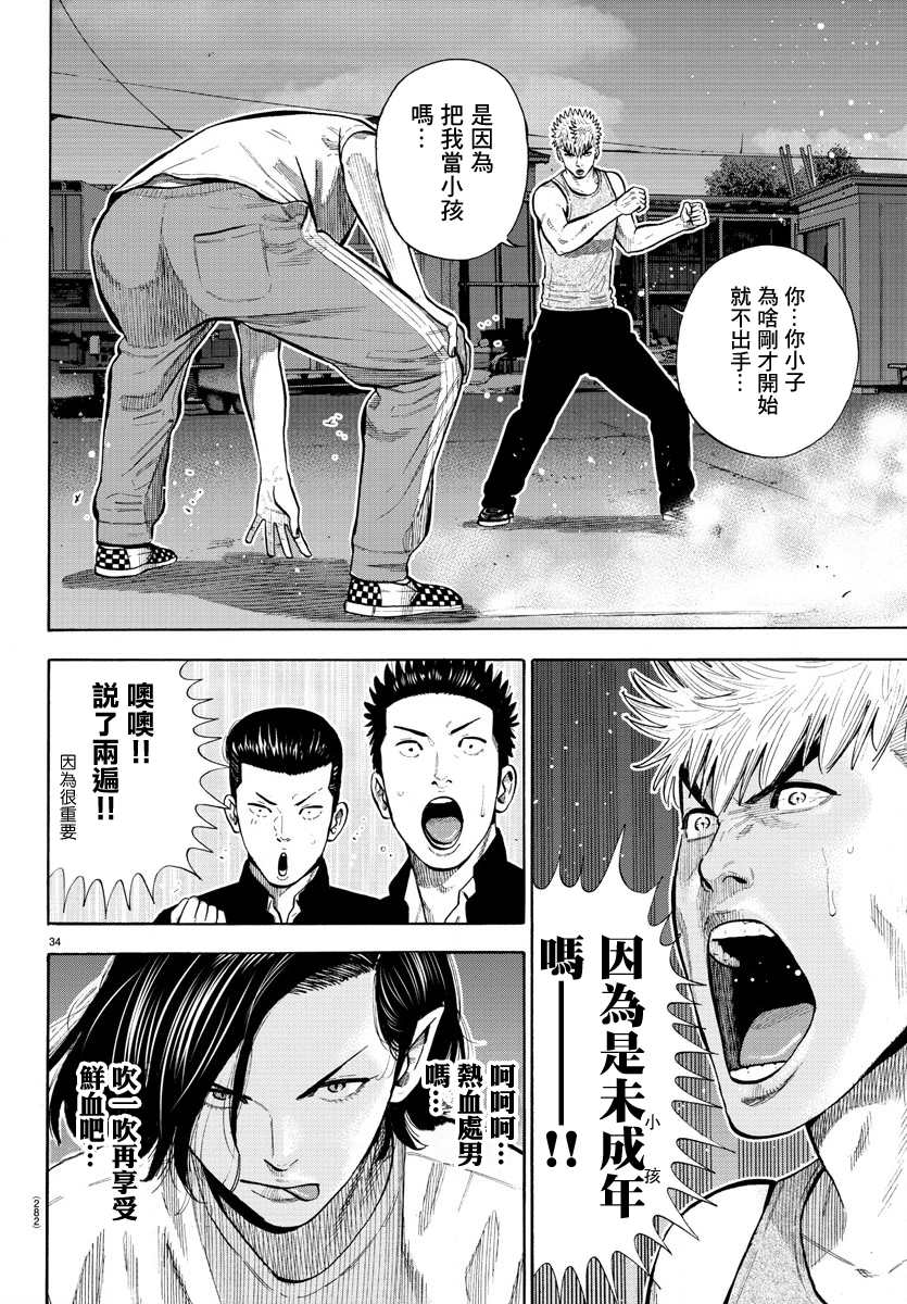 《嘻嘻嘻嘻吸血鬼》漫画最新章节第5话免费下拉式在线观看章节第【33】张图片