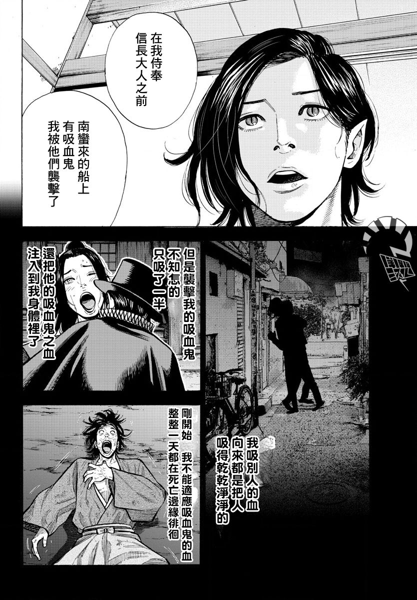 《嘻嘻嘻嘻吸血鬼》漫画最新章节第1话免费下拉式在线观看章节第【25】张图片