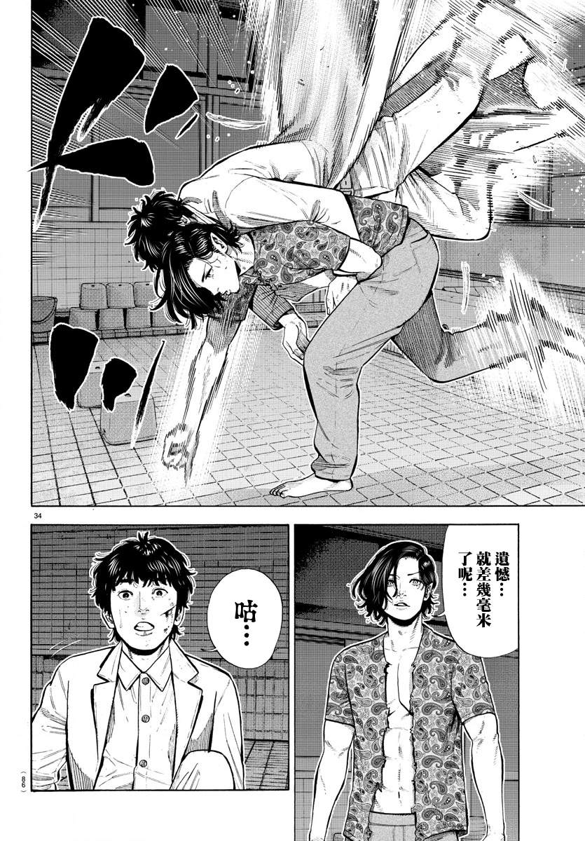 《嘻嘻嘻嘻吸血鬼》漫画最新章节第8话免费下拉式在线观看章节第【34】张图片