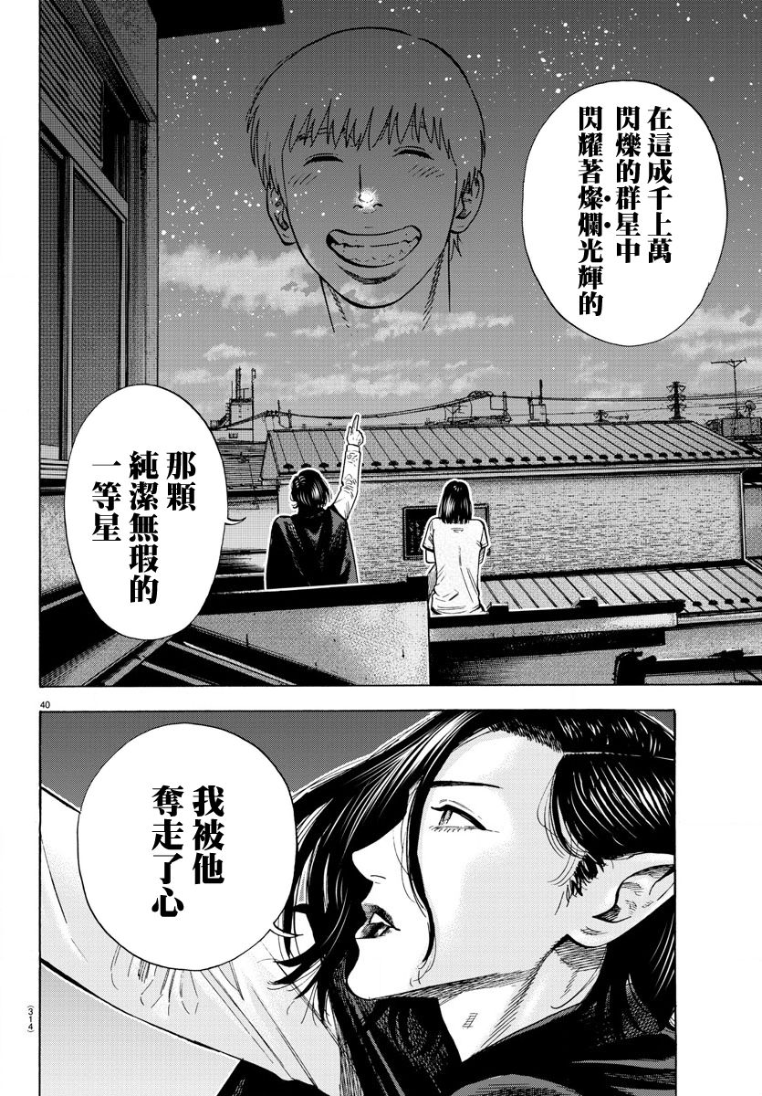 《嘻嘻嘻嘻吸血鬼》漫画最新章节第11话免费下拉式在线观看章节第【40】张图片