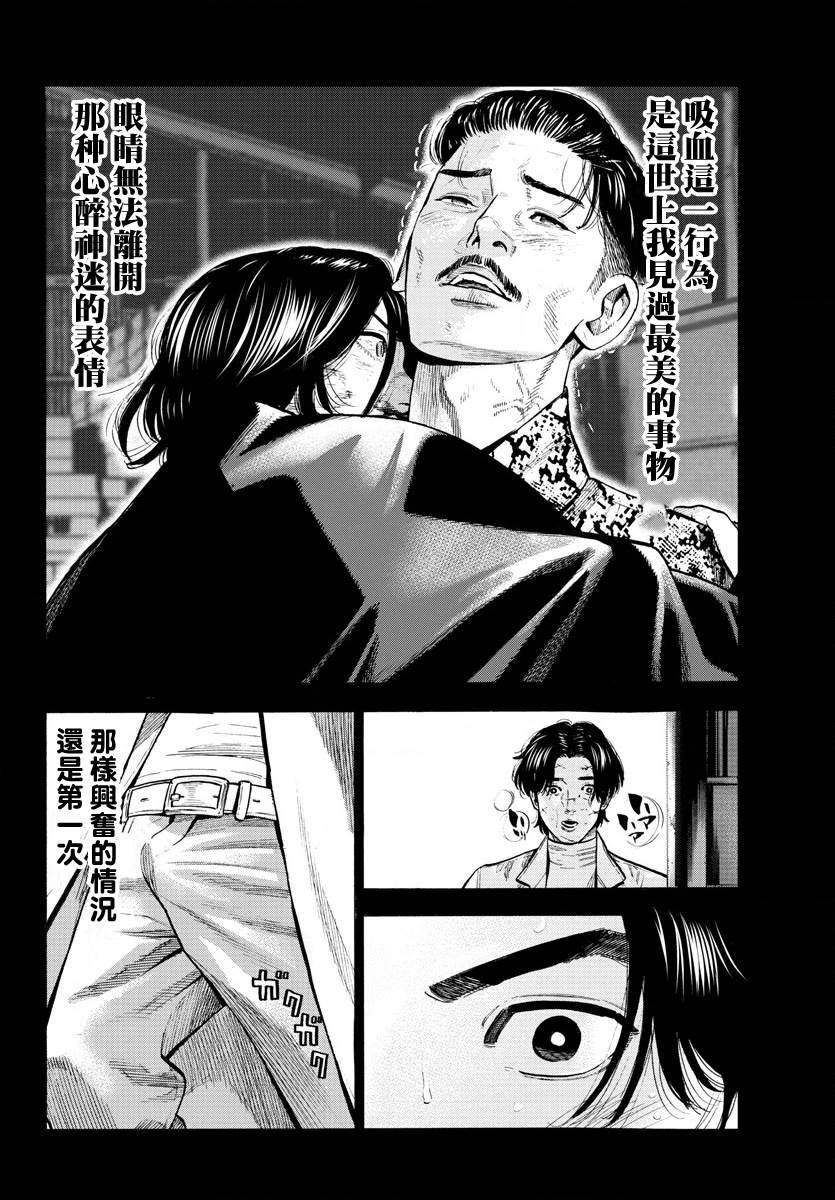 《嘻嘻嘻嘻吸血鬼》漫画最新章节第8话免费下拉式在线观看章节第【44】张图片