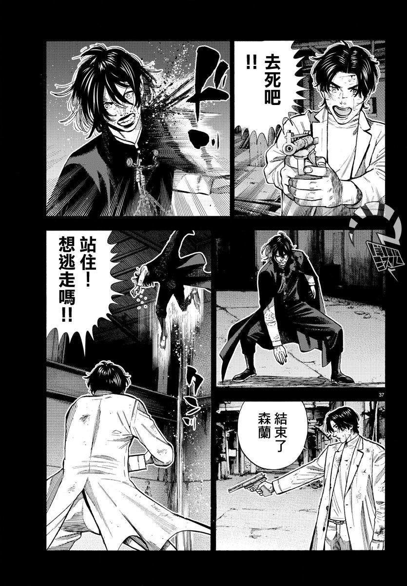 《嘻嘻嘻嘻吸血鬼》漫画最新章节第7话免费下拉式在线观看章节第【37】张图片