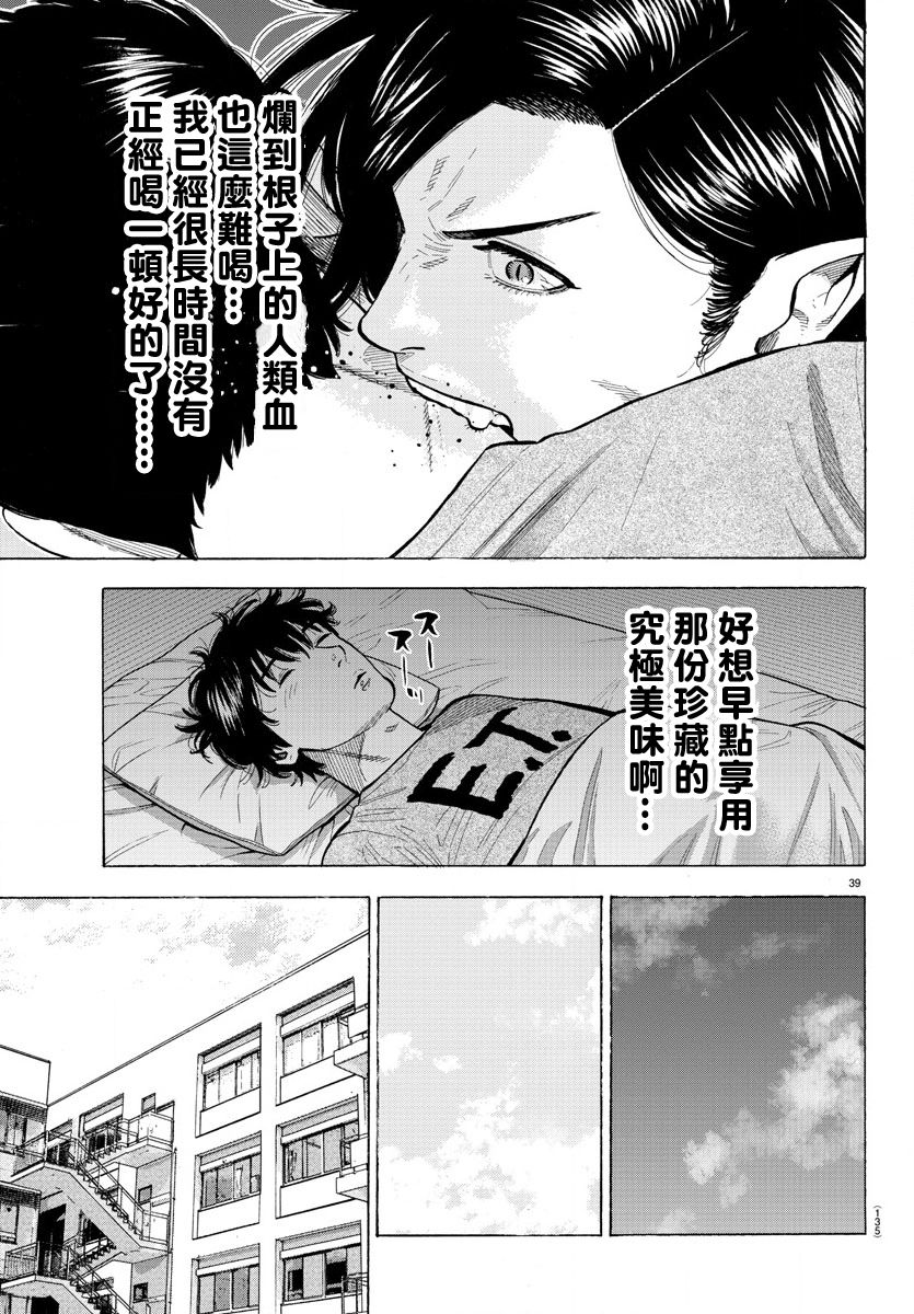 《嘻嘻嘻嘻吸血鬼》漫画最新章节第1话免费下拉式在线观看章节第【42】张图片