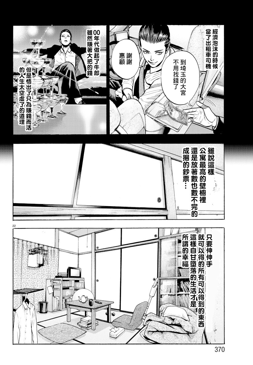 《嘻嘻嘻嘻吸血鬼》漫画最新章节第0话免费下拉式在线观看章节第【22】张图片