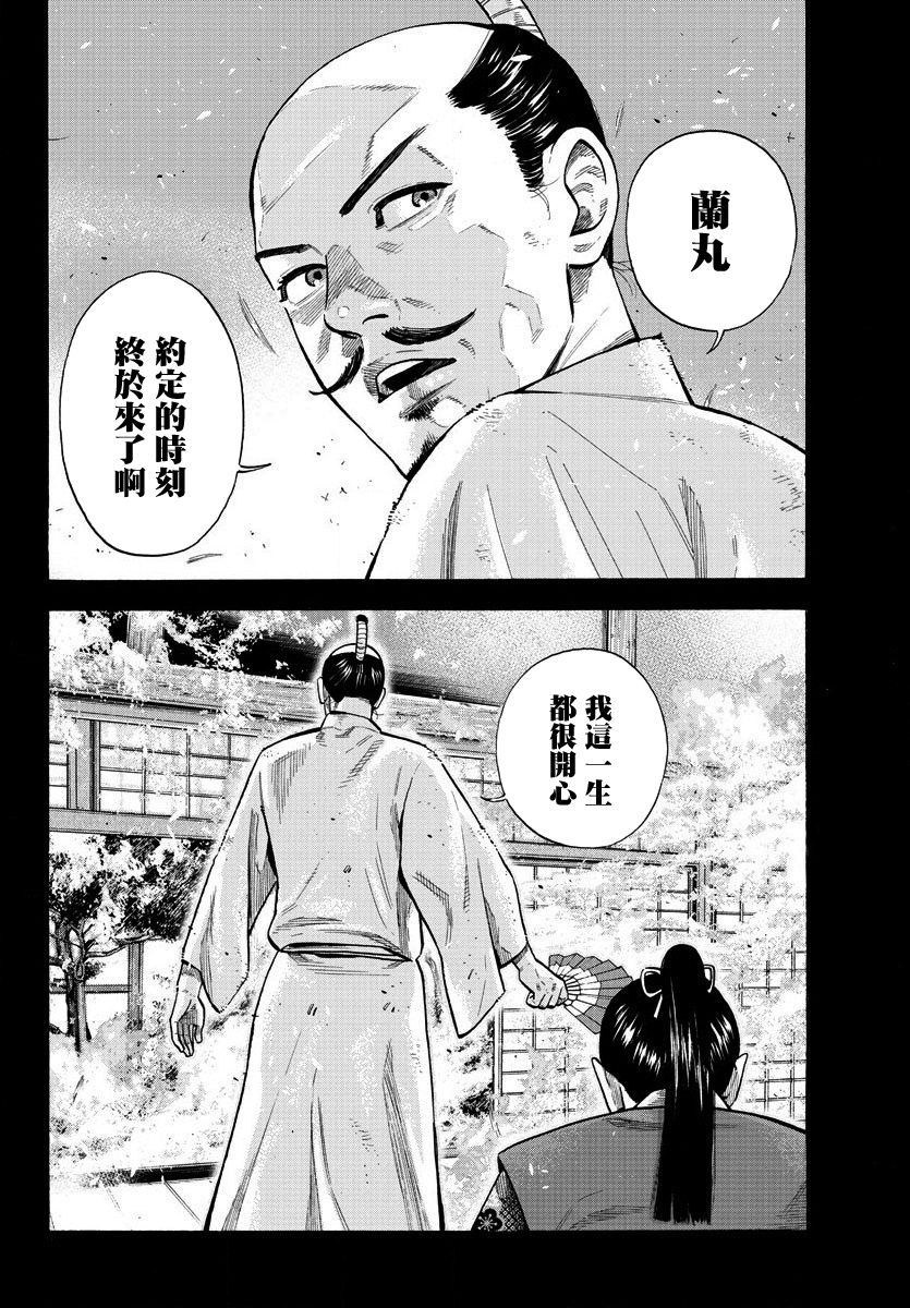 《嘻嘻嘻嘻吸血鬼》漫画最新章节第2话免费下拉式在线观看章节第【18】张图片