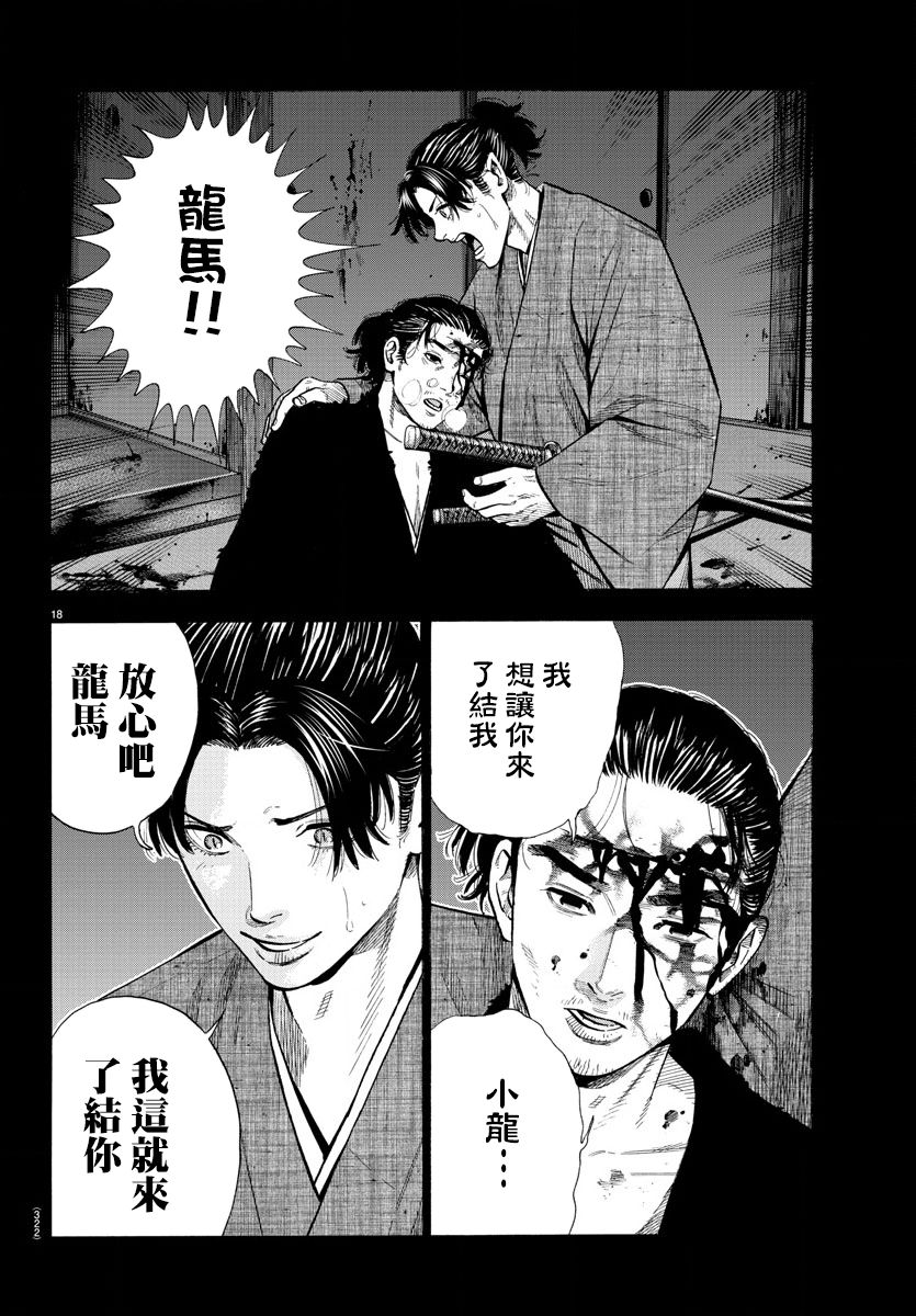 《嘻嘻嘻嘻吸血鬼》漫画最新章节第9话免费下拉式在线观看章节第【18】张图片