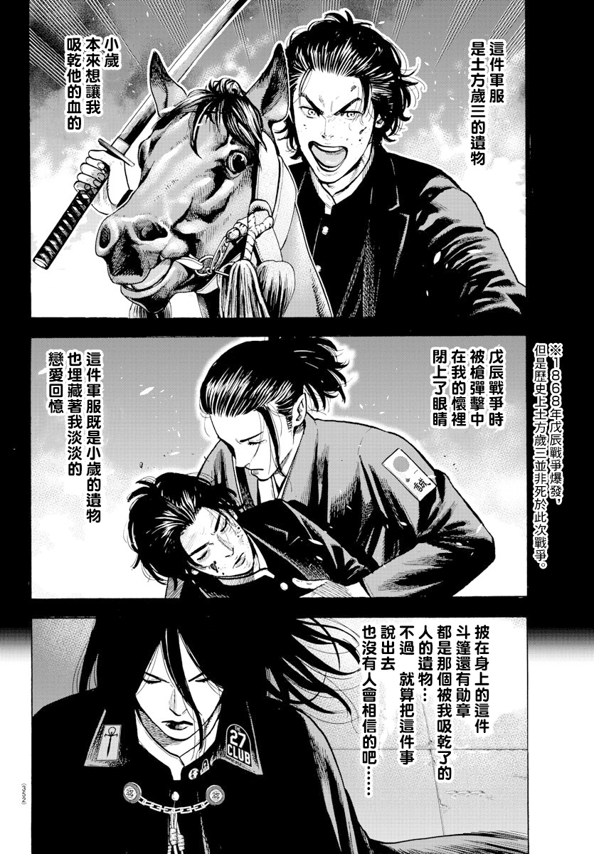 《嘻嘻嘻嘻吸血鬼》漫画最新章节第0话免费下拉式在线观看章节第【4】张图片