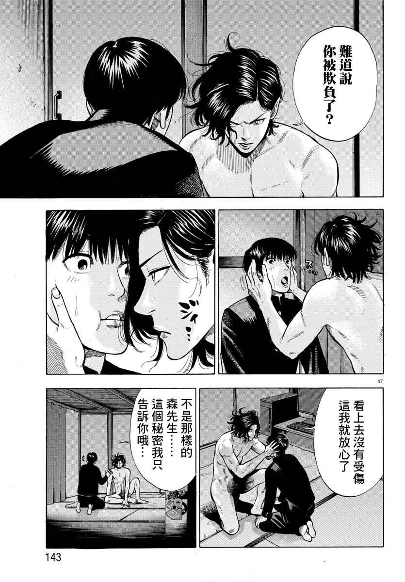 《嘻嘻嘻嘻吸血鬼》漫画最新章节第1话免费下拉式在线观看章节第【50】张图片