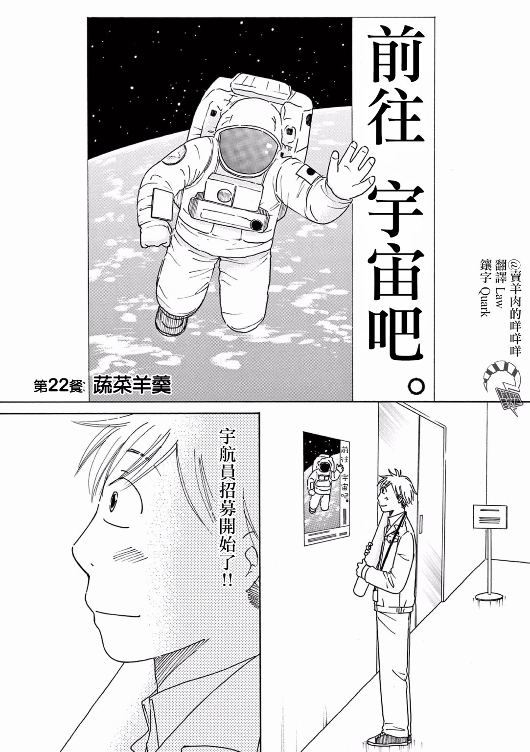 《嘻嘻嘻嘻吸血鬼》漫画最新章节第0话免费下拉式在线观看章节第【27】张图片