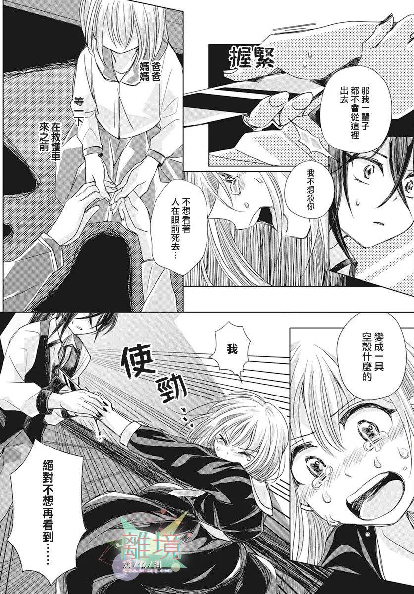 《美味佳肴》漫画最新章节第1话免费下拉式在线观看章节第【24】张图片