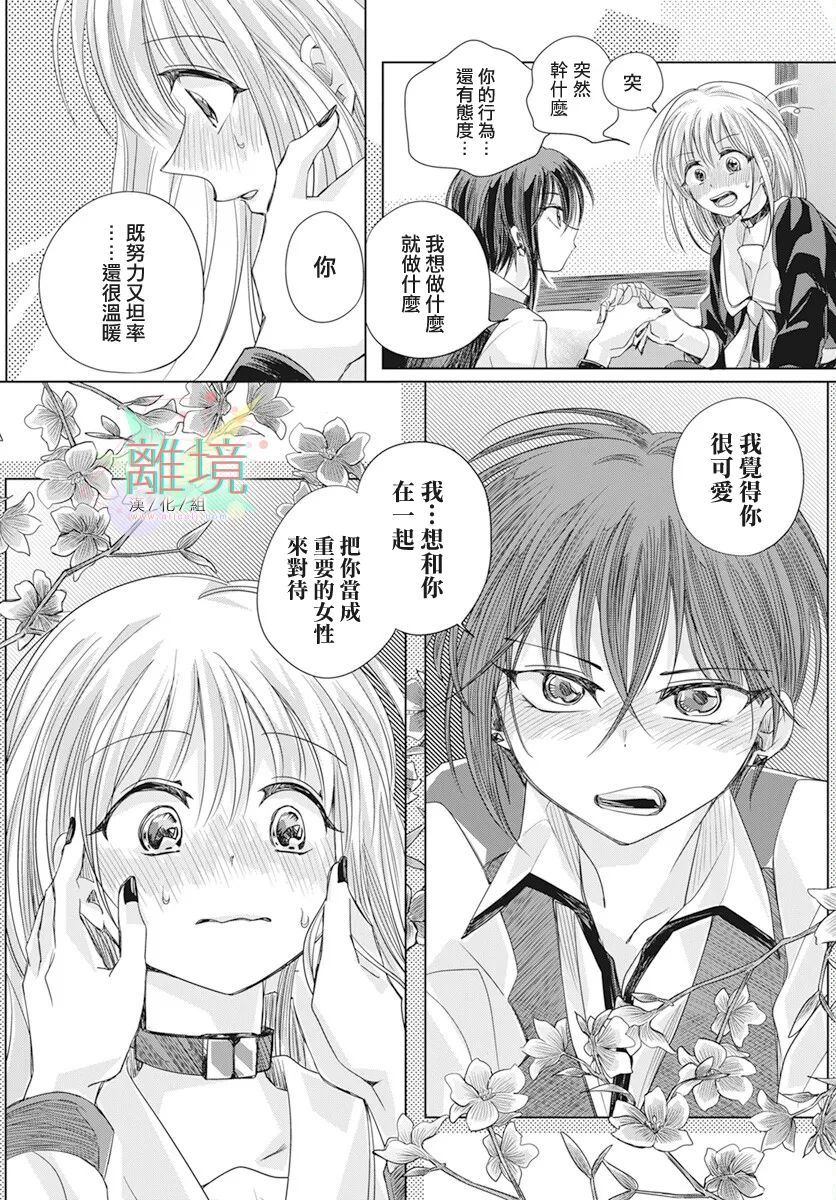 《美味佳肴》漫画最新章节第1话免费下拉式在线观看章节第【32】张图片