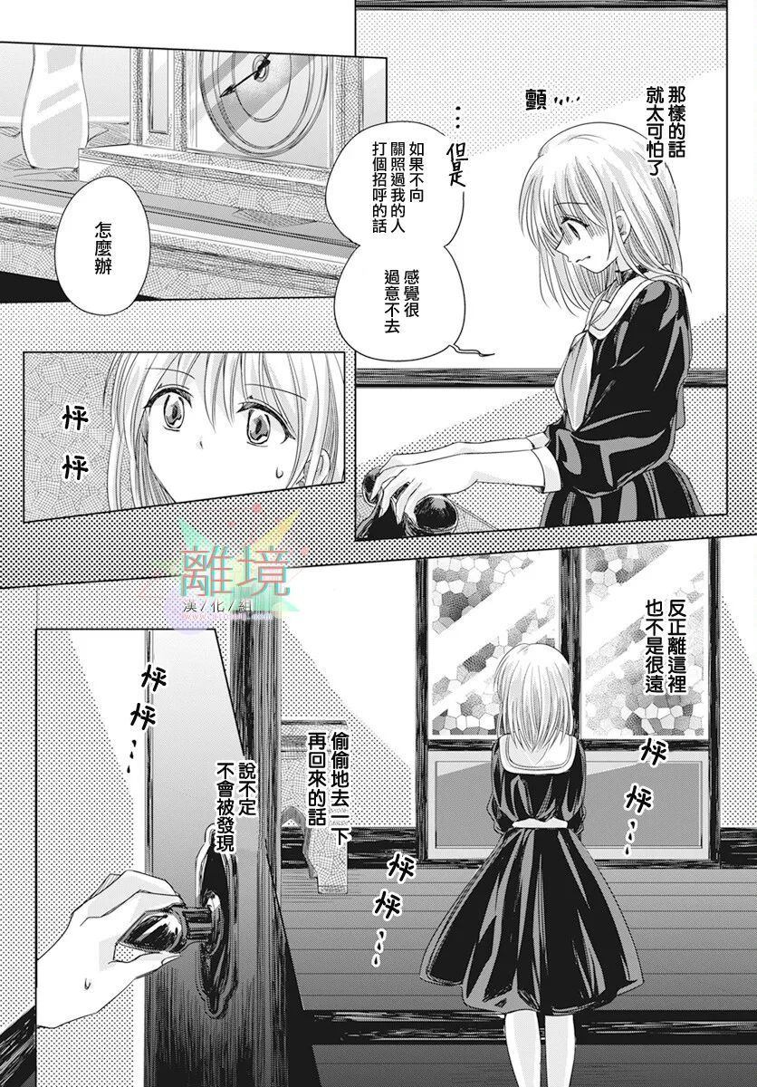 《美味佳肴》漫画最新章节第1话免费下拉式在线观看章节第【20】张图片