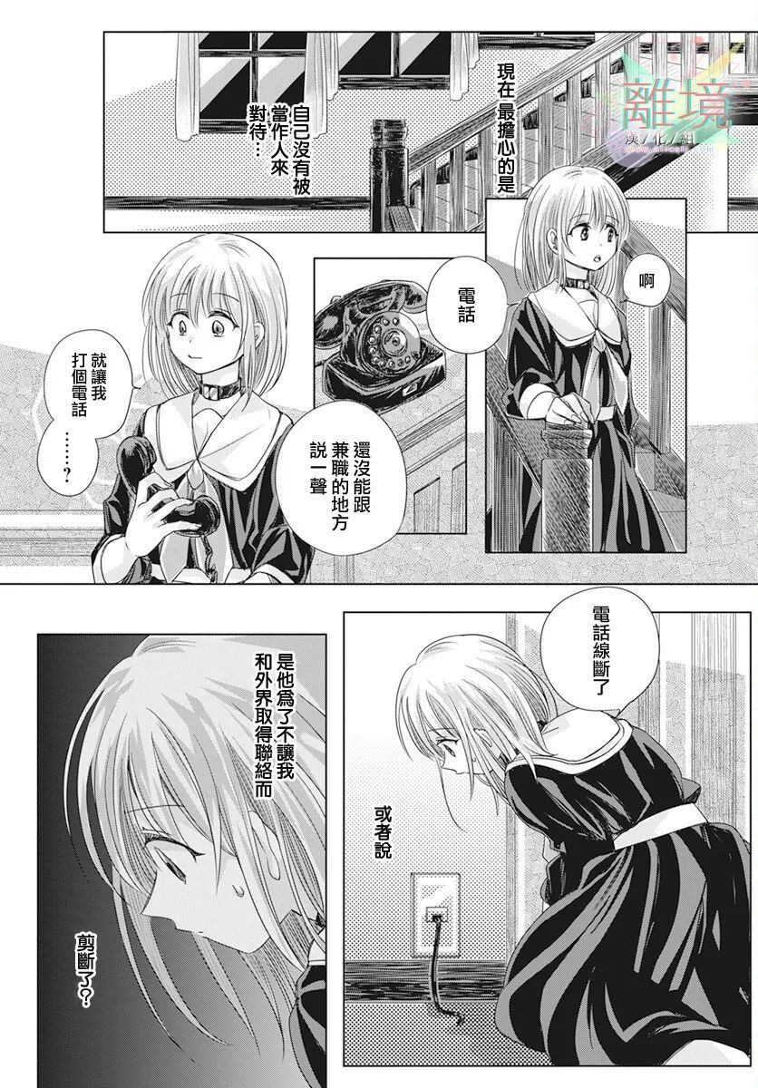 《美味佳肴》漫画最新章节第1话免费下拉式在线观看章节第【19】张图片