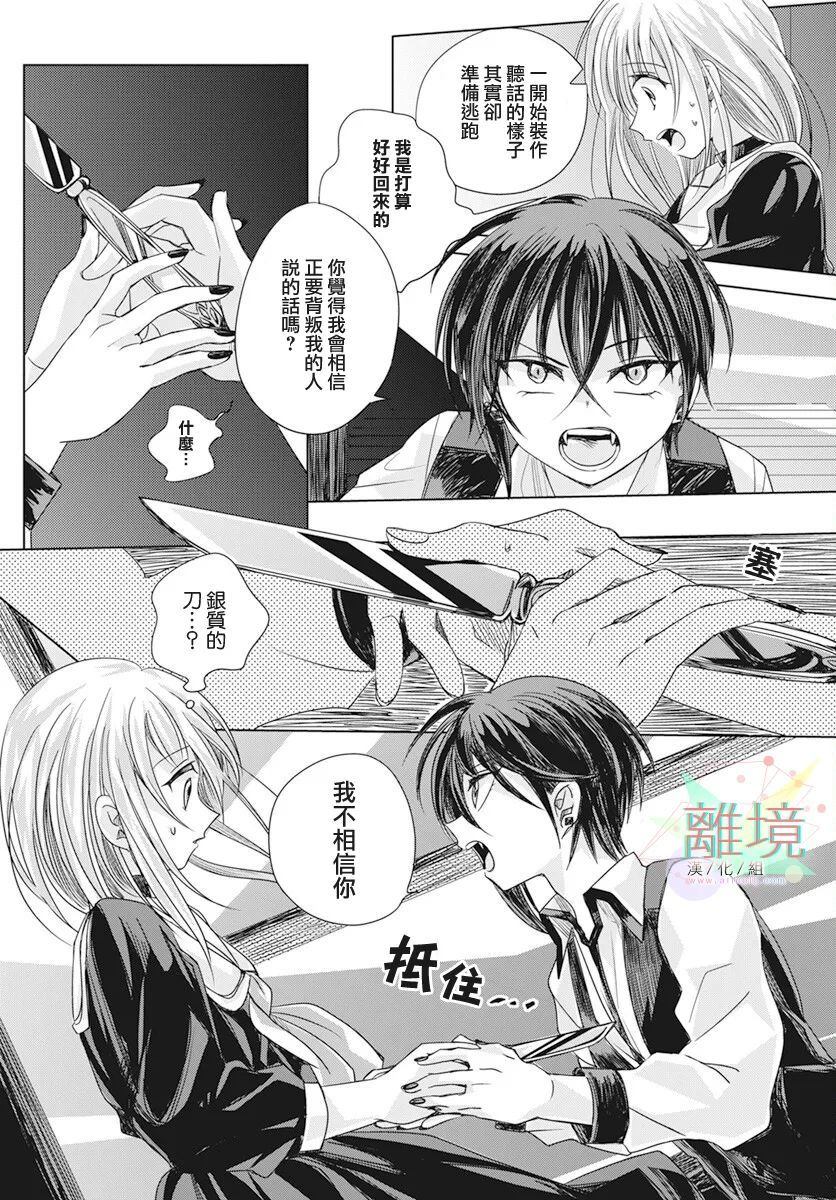 《美味佳肴》漫画最新章节第1话免费下拉式在线观看章节第【22】张图片