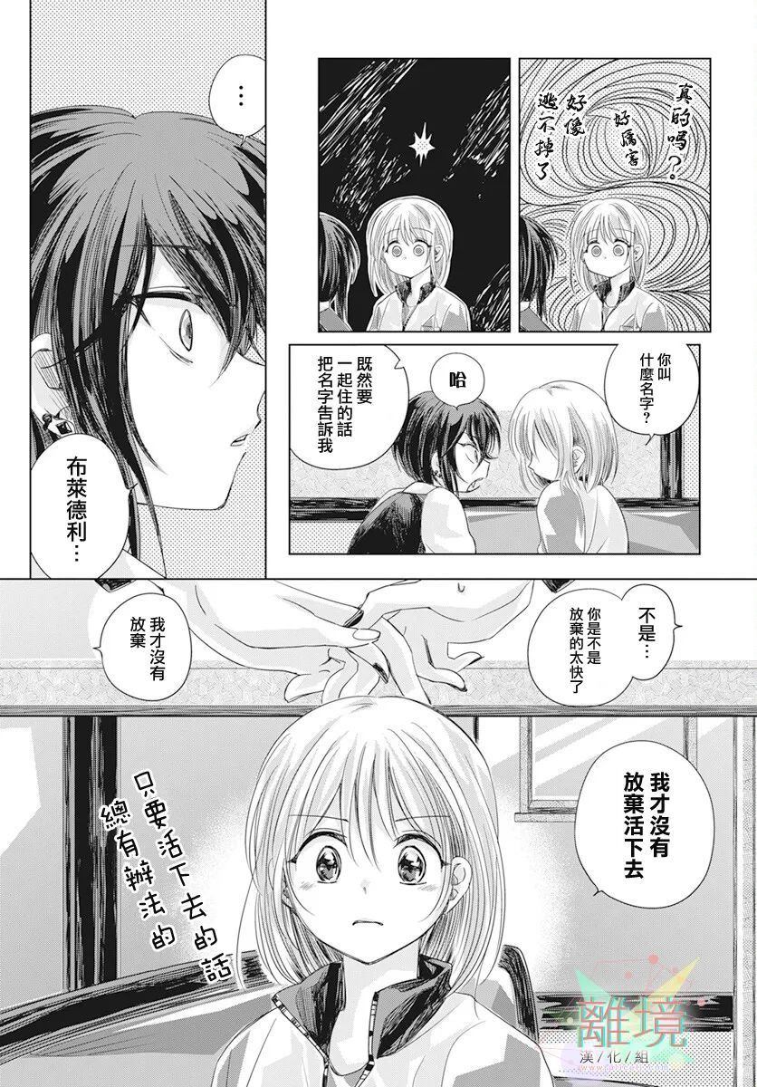 《美味佳肴》漫画最新章节第1话免费下拉式在线观看章节第【13】张图片