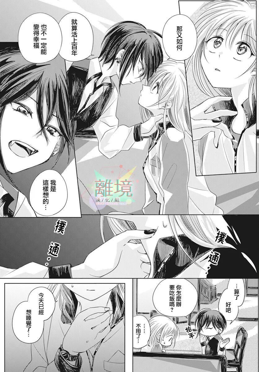 《美味佳肴》漫画最新章节第1话免费下拉式在线观看章节第【15】张图片