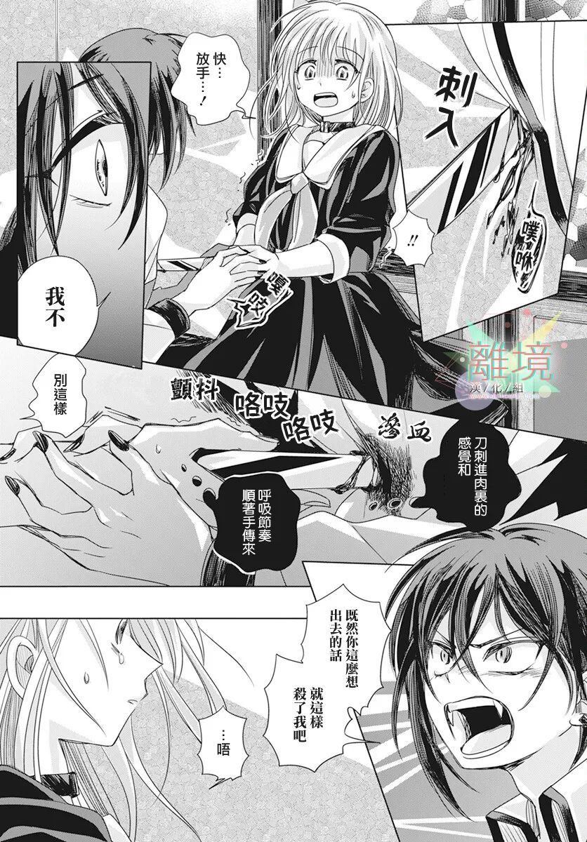 《美味佳肴》漫画最新章节第1话免费下拉式在线观看章节第【23】张图片