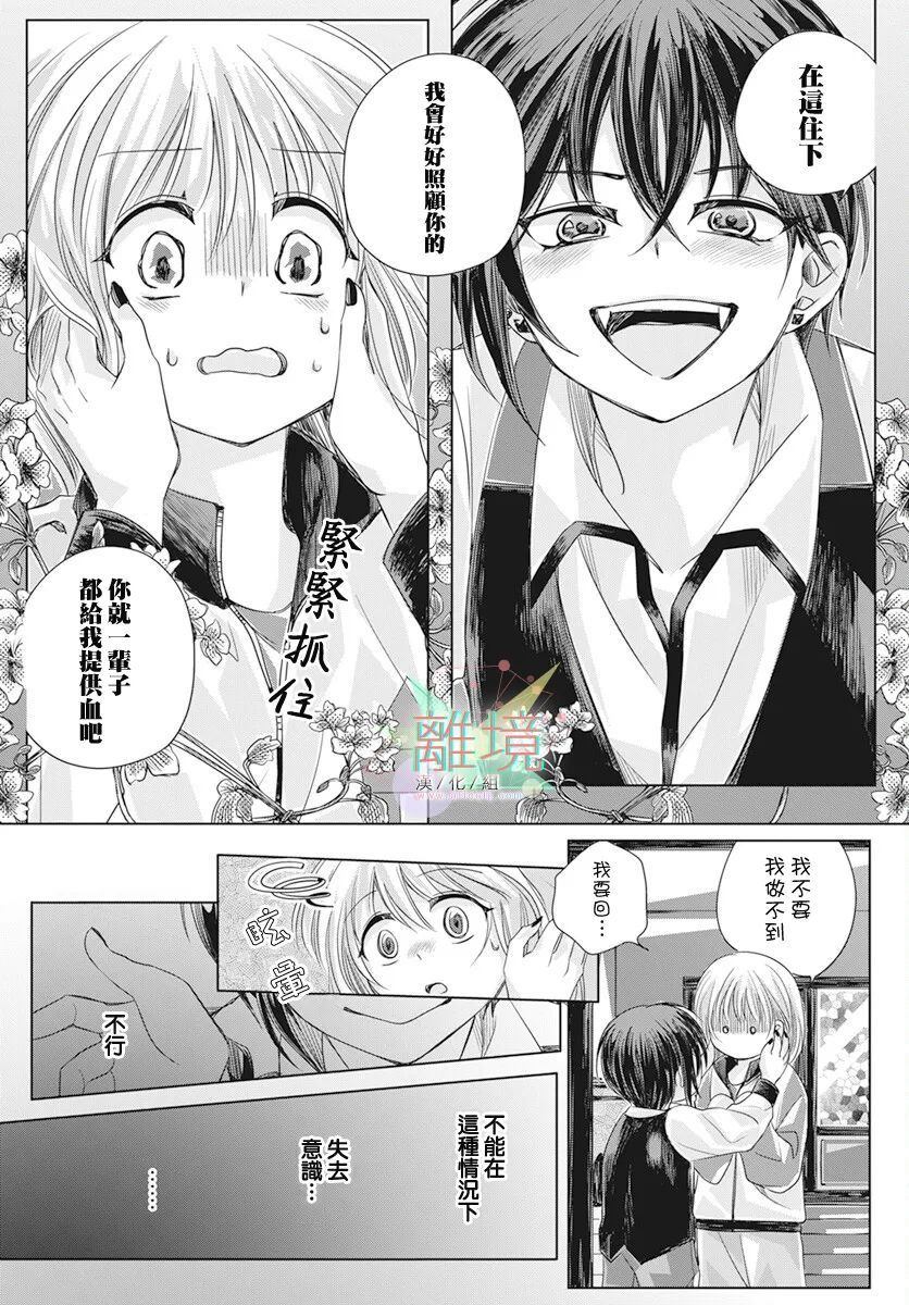 《美味佳肴》漫画最新章节第1话免费下拉式在线观看章节第【10】张图片