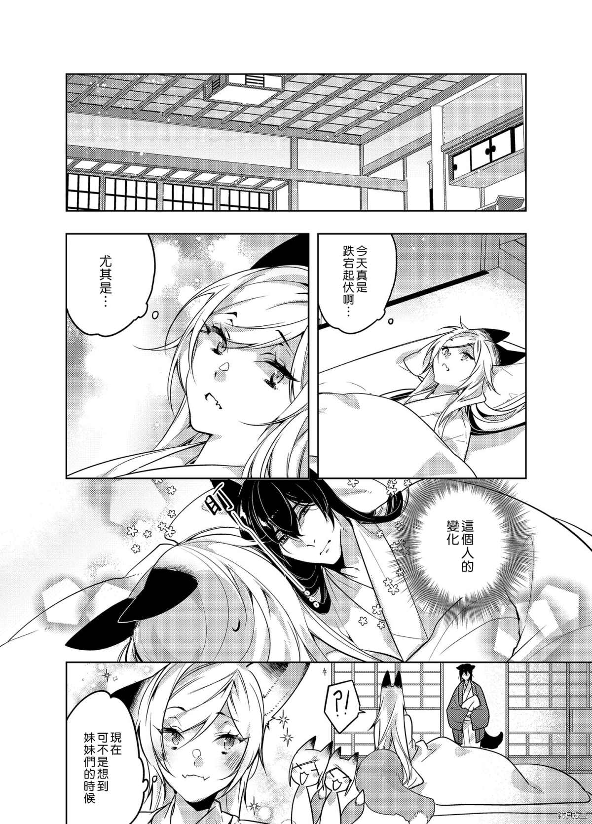 《转生初夜贪婪所求~王子的本命是恶役千金》漫画最新章节第4话免费下拉式在线观看章节第【28】张图片