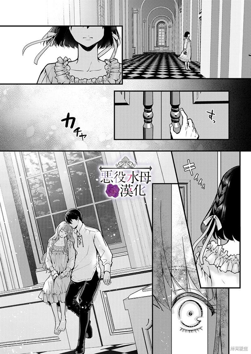 《转生初夜贪婪所求~王子的本命是恶役千金》漫画最新章节第17话免费下拉式在线观看章节第【11】张图片